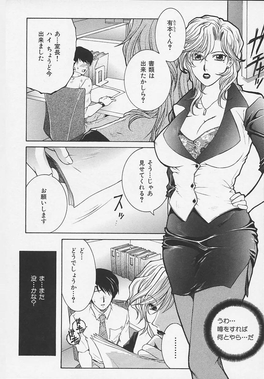 酔恋華 31ページ