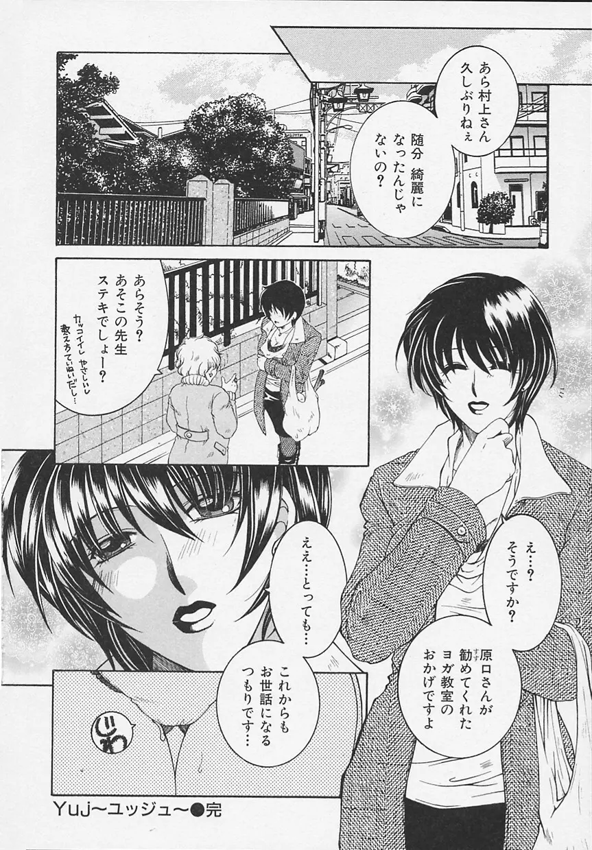 酔恋華 62ページ