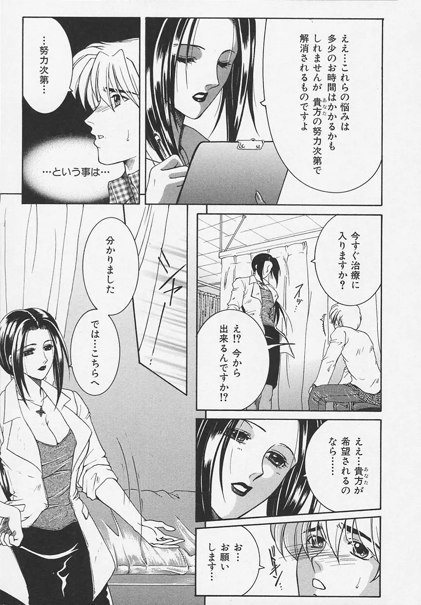 酔恋華 65ページ