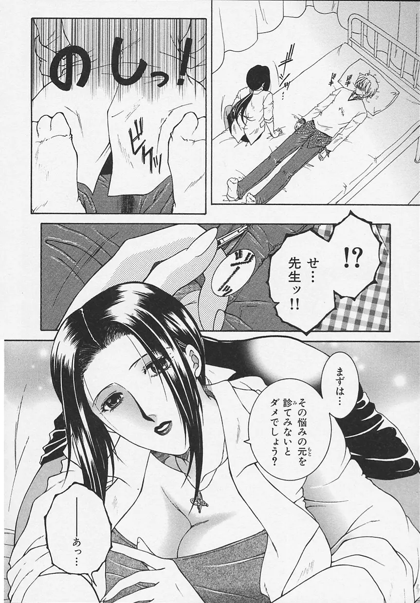 酔恋華 66ページ