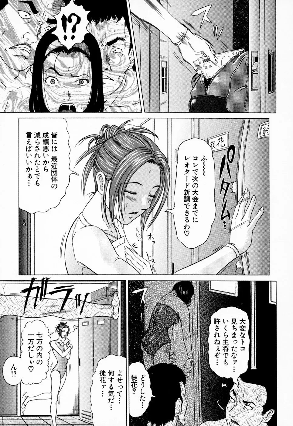 彩恋 138ページ