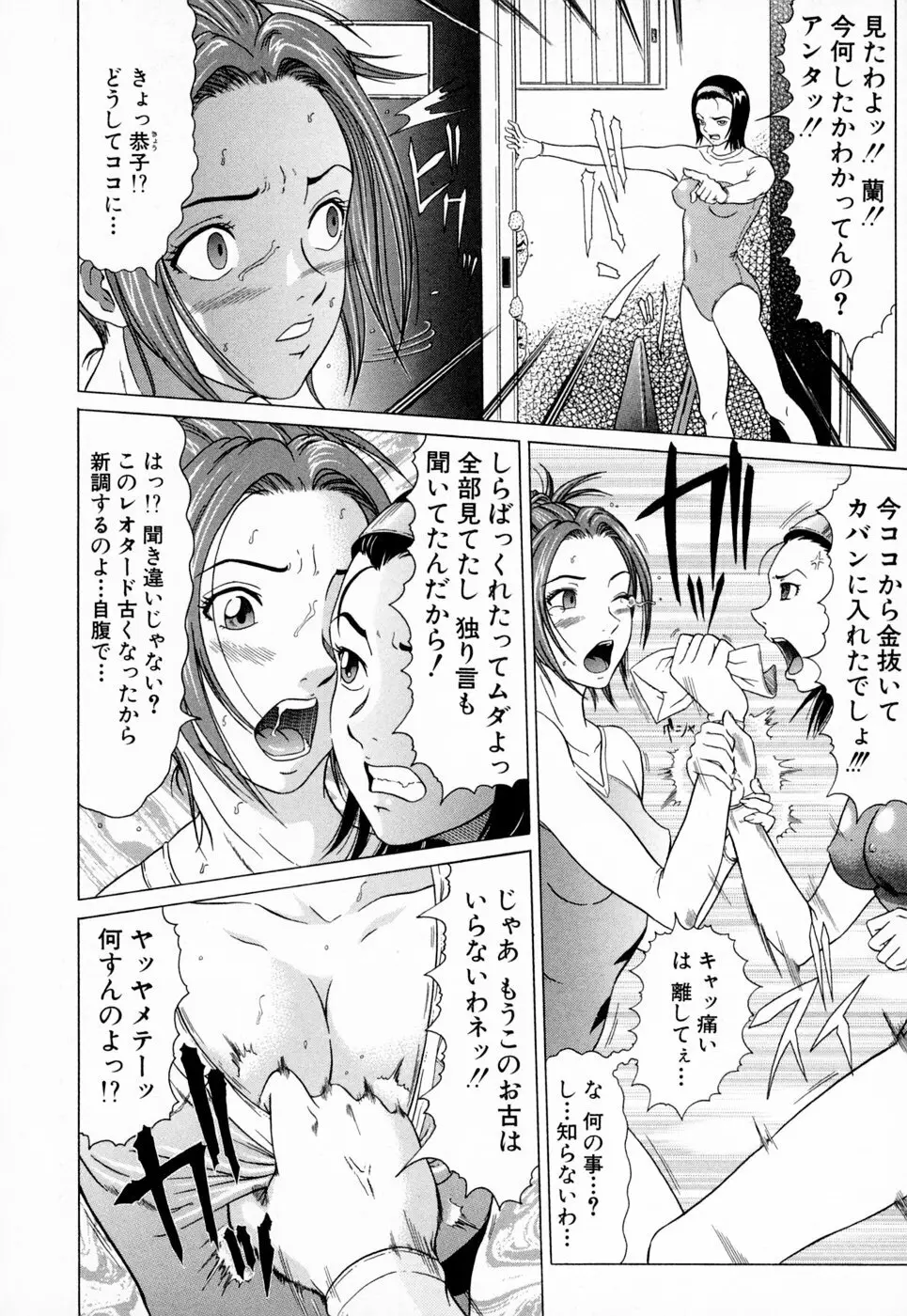 彩恋 139ページ
