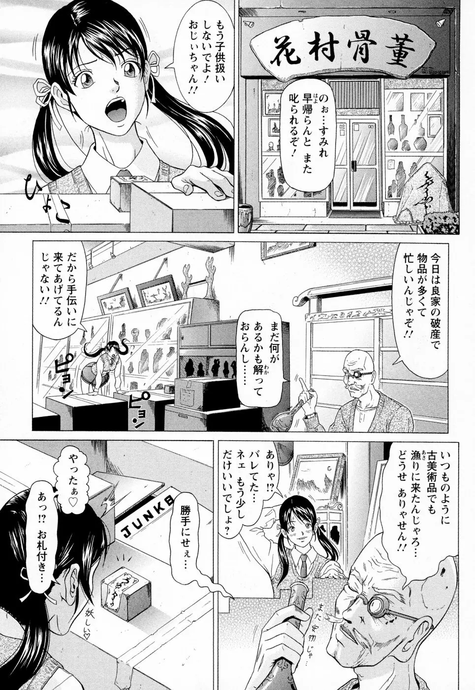 彩恋 14ページ