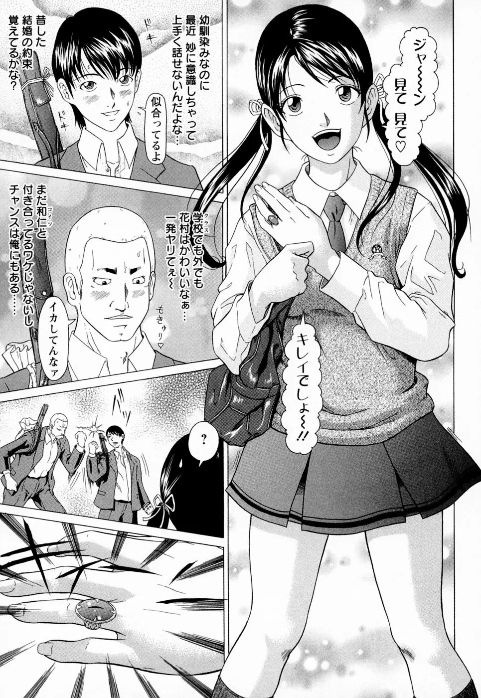 彩恋 16ページ