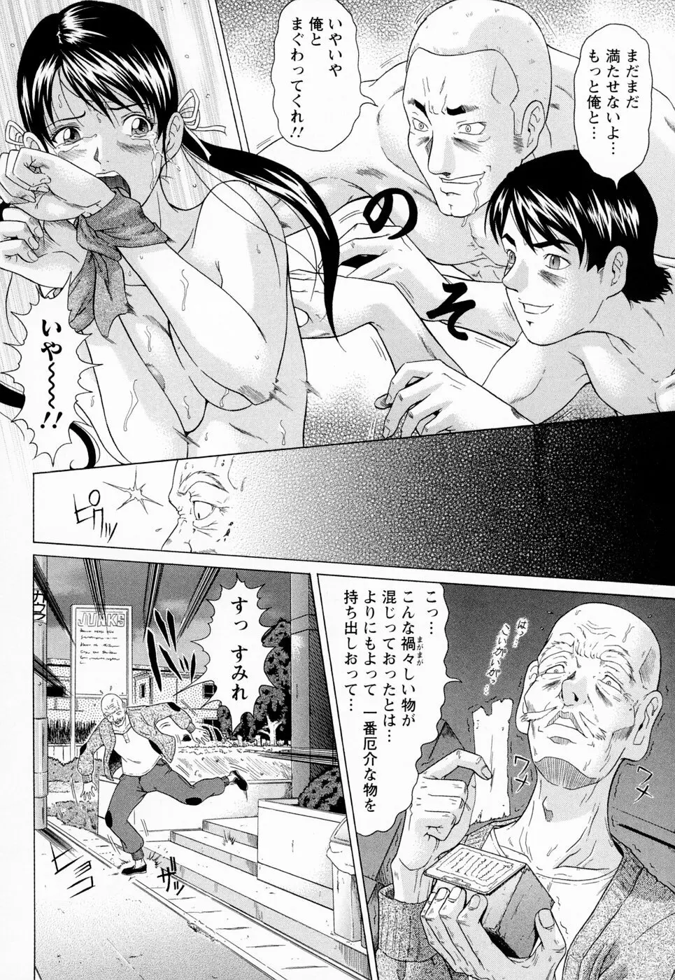 彩恋 28ページ