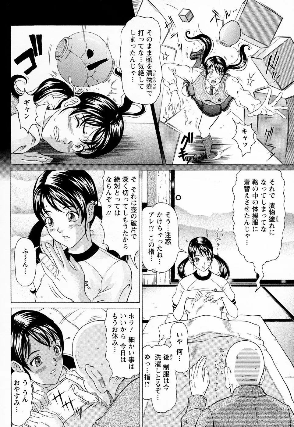 彩恋 36ページ