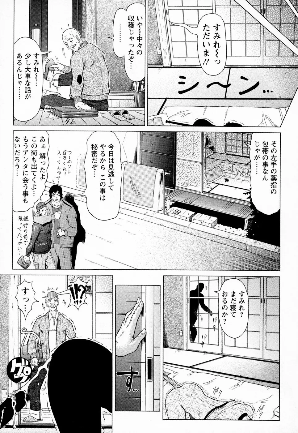 彩恋 53ページ
