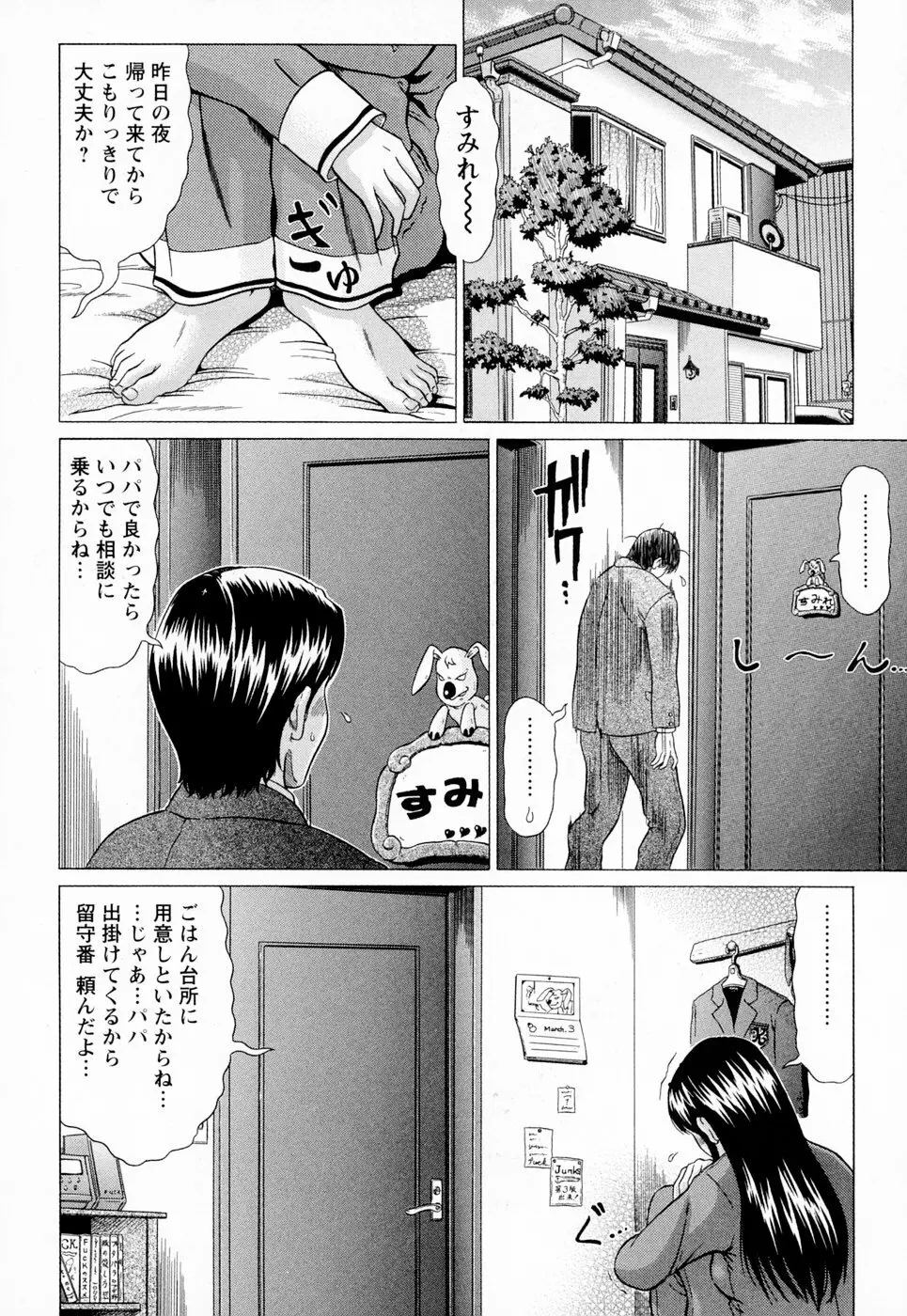 彩恋 56ページ