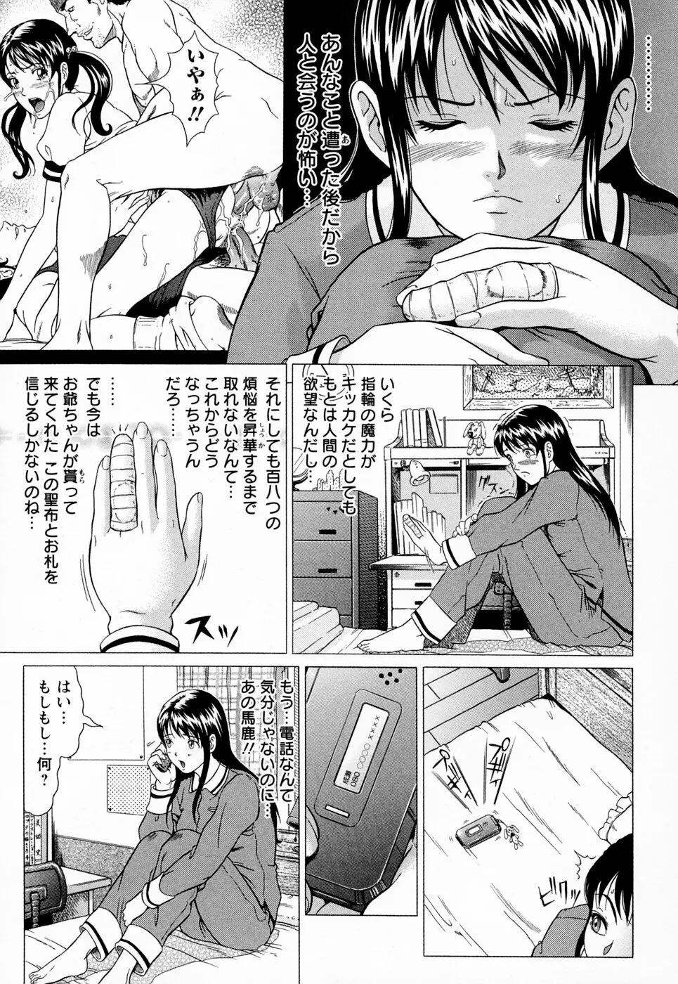 彩恋 57ページ