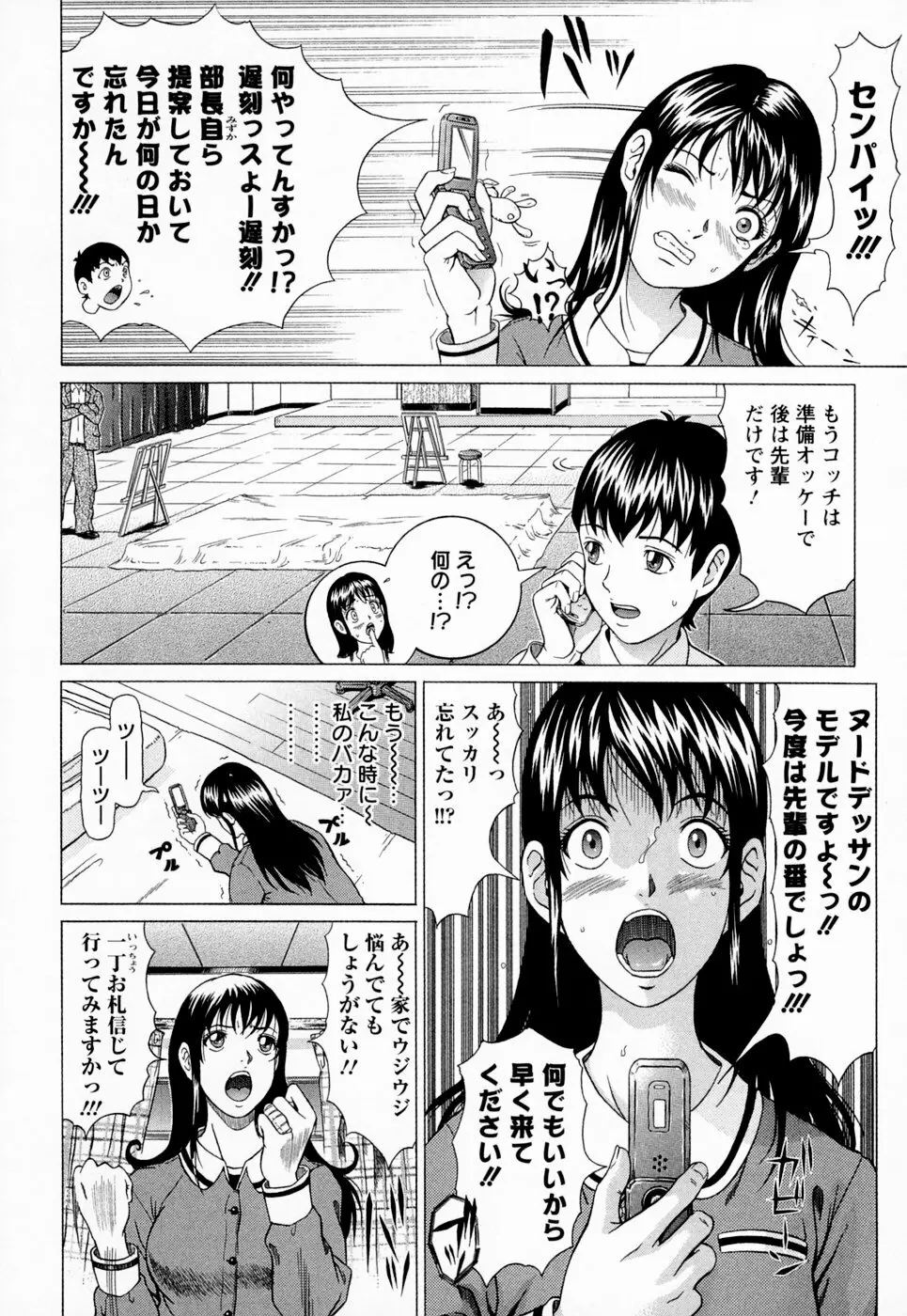 彩恋 58ページ