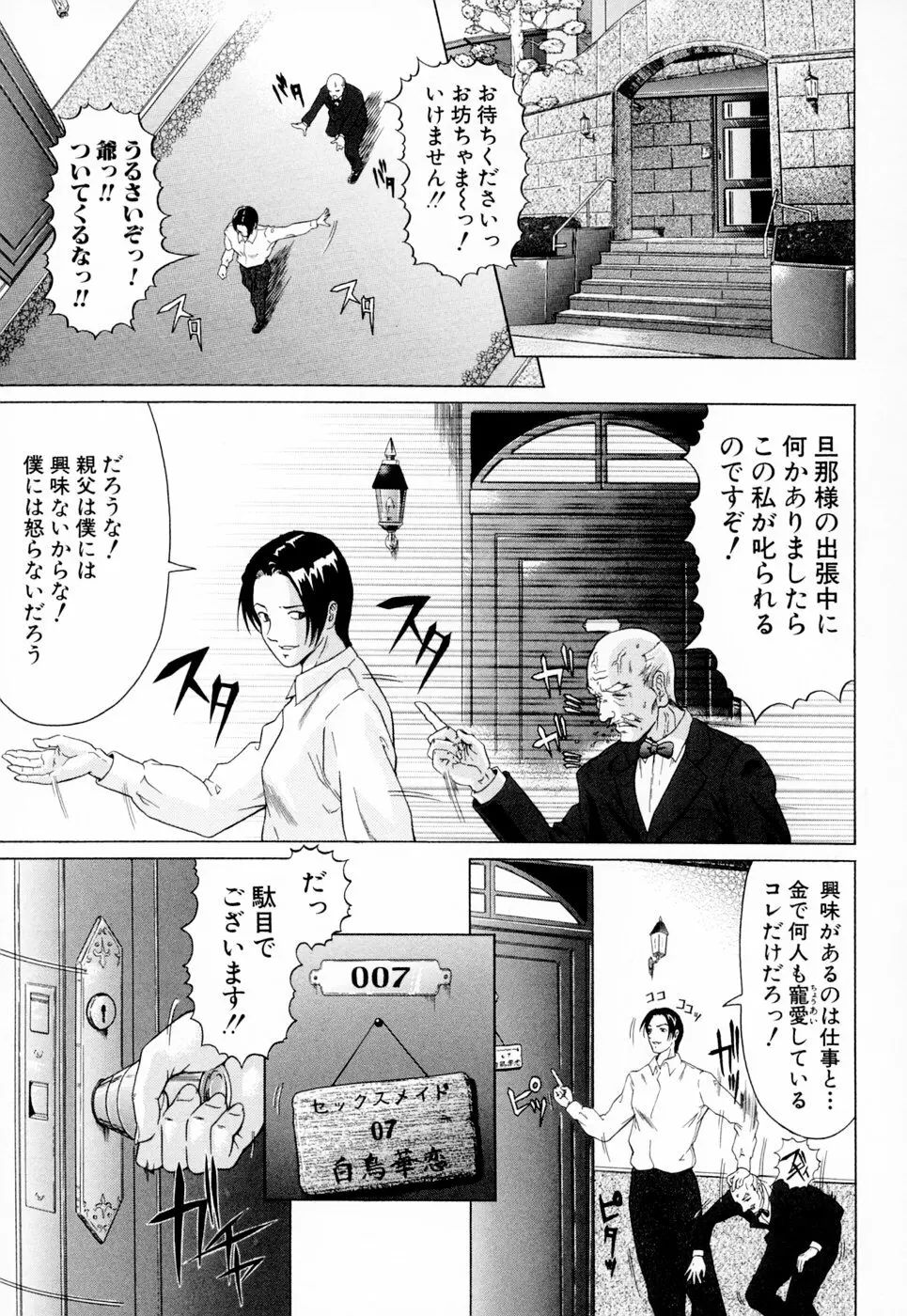 彩恋 97ページ