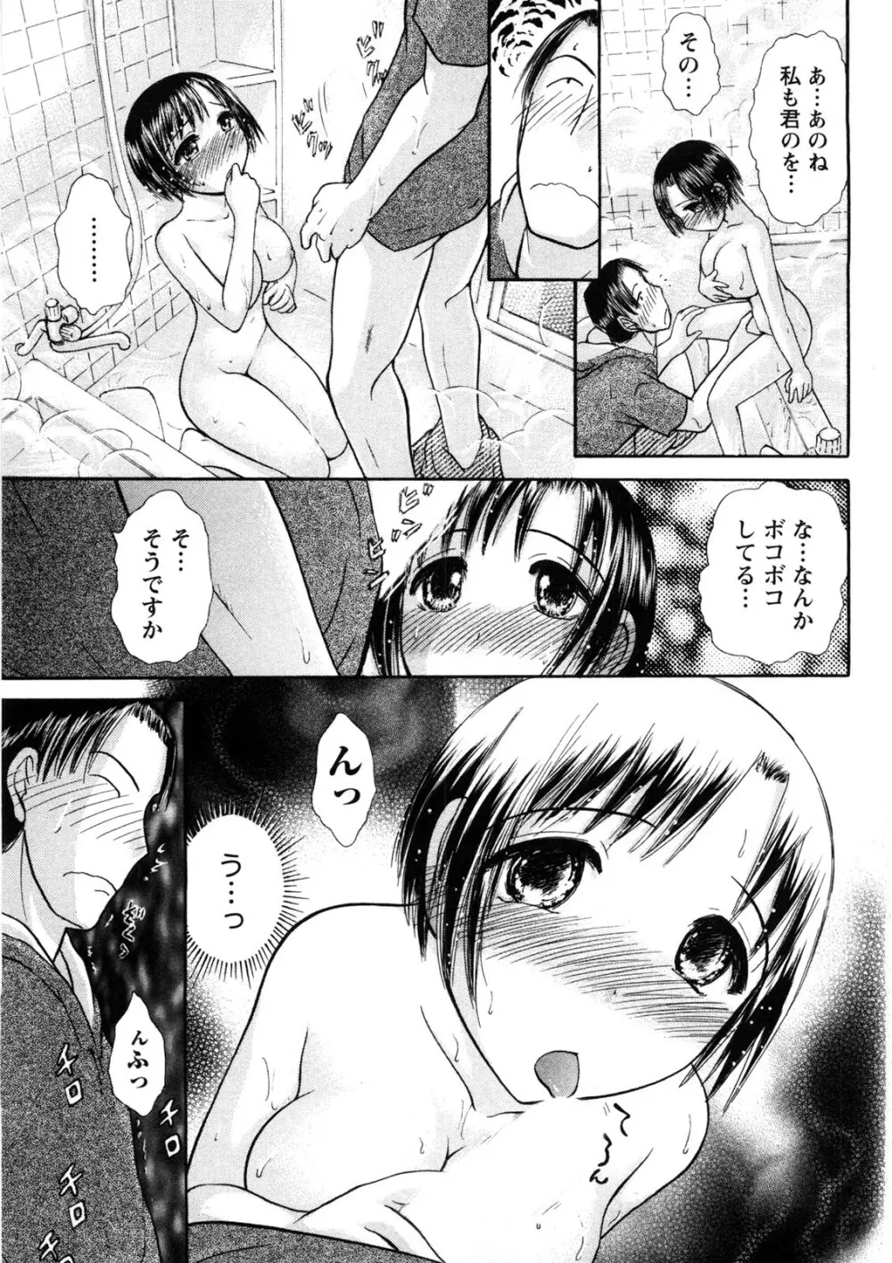 引きこもりな彼女と×××する方法 16ページ