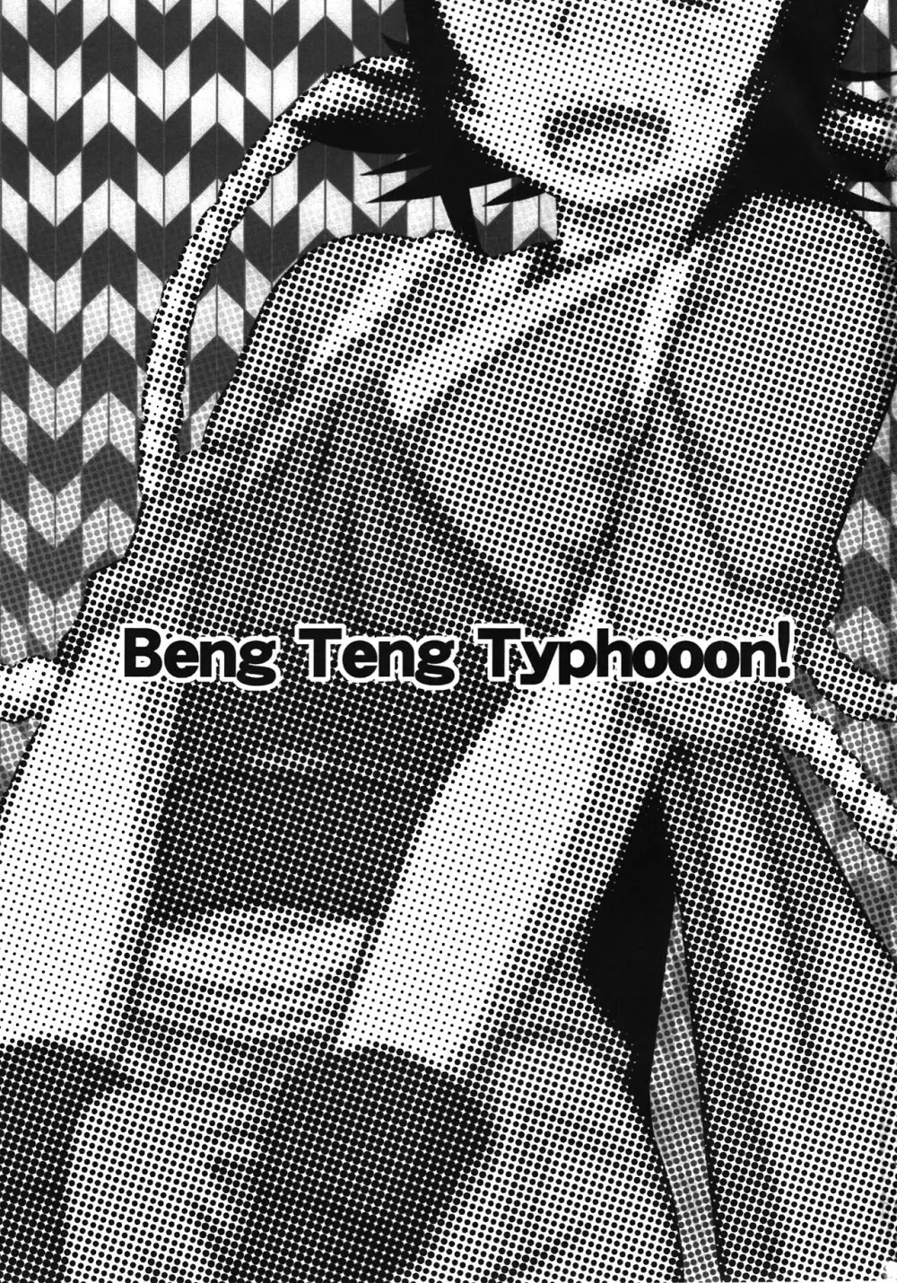 Beng Teng Typhooon！ 3ページ