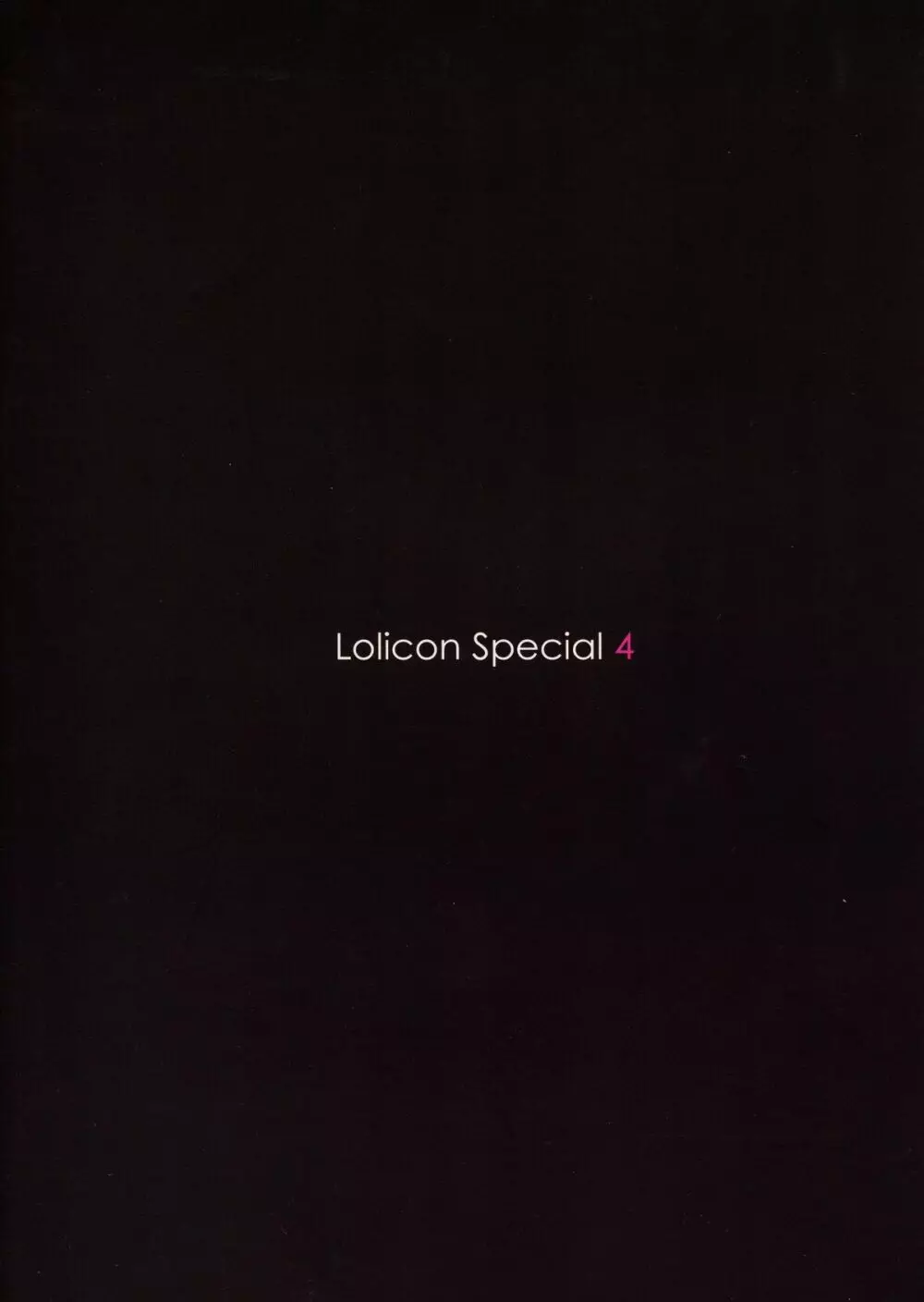 Lolicon Special 4 26ページ