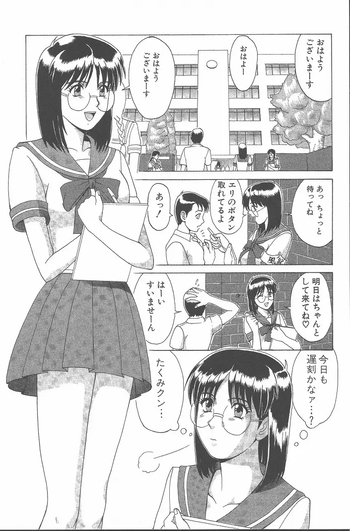 ひの丸クンの変っ！ 168ページ