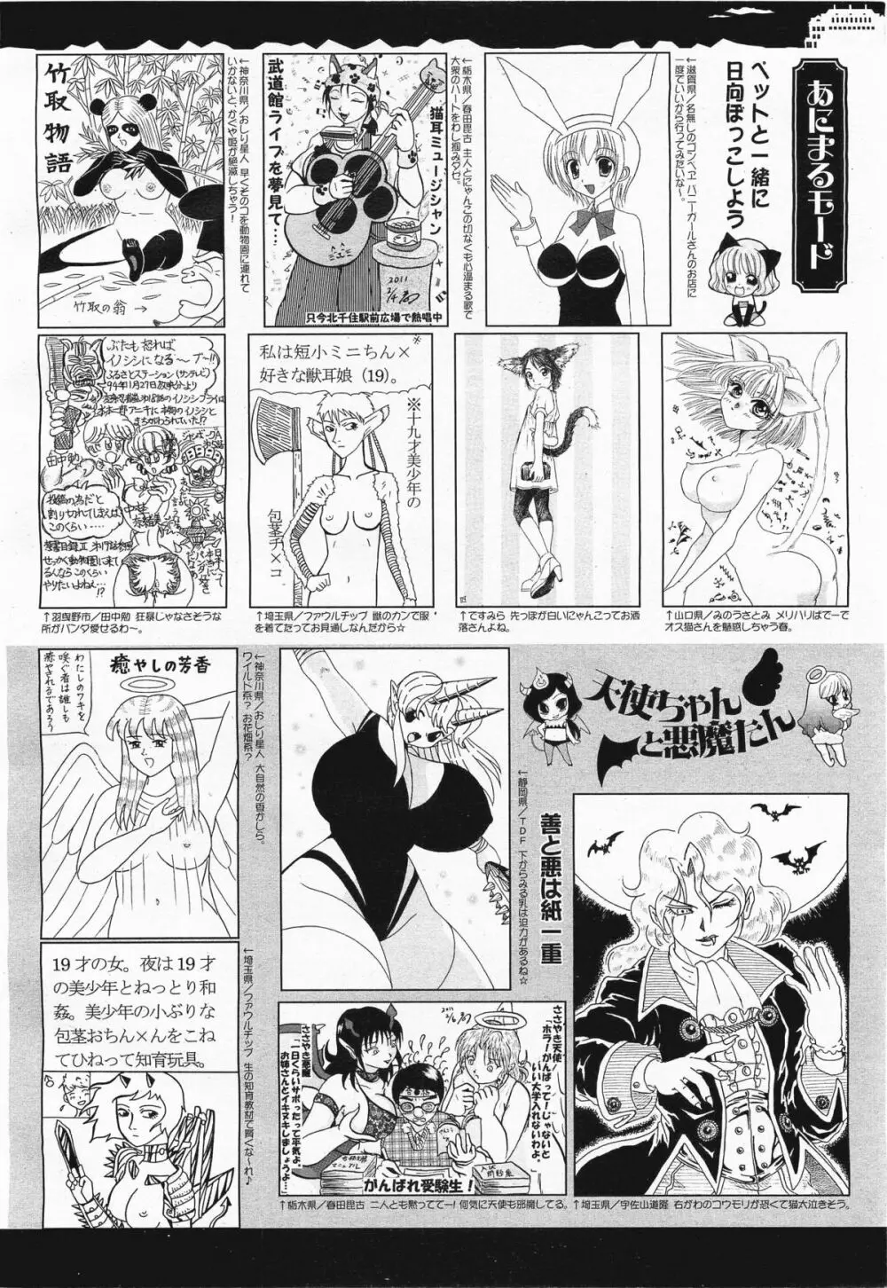 コミックメガミルク 2011年4月号 Vol.10 392ページ