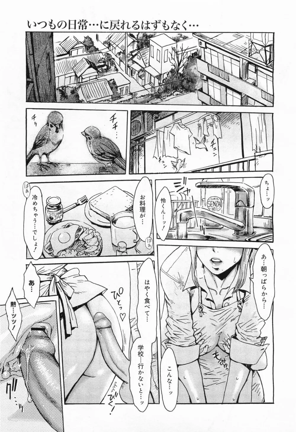 コミックメガミルク 2011年9月号 Vol.15 227ページ