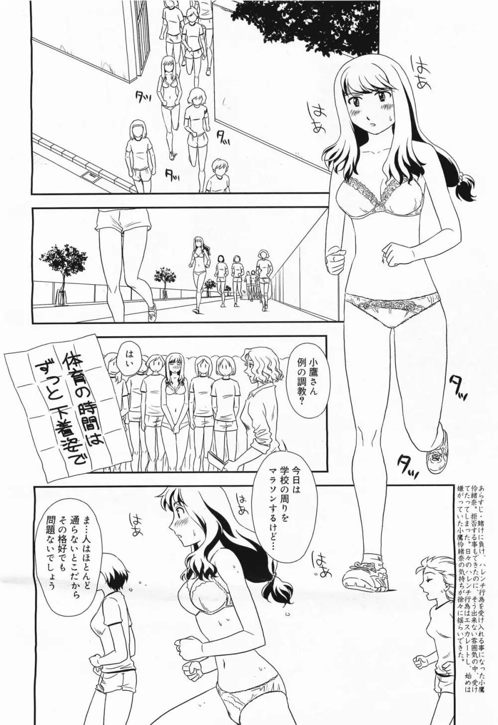 コミックメガミルク 2011年9月号 Vol.15 272ページ