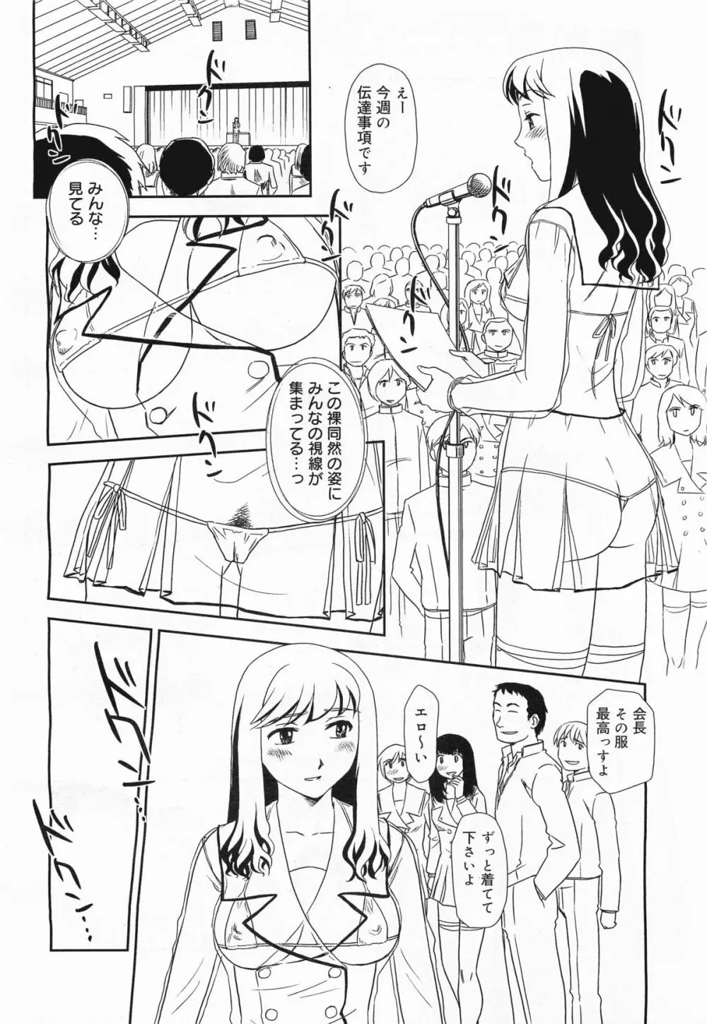 コミックメガミルク 2011年9月号 Vol.15 276ページ