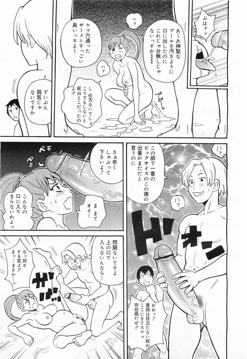 コミックメガミルク 2011年9月号 Vol.15 309ページ