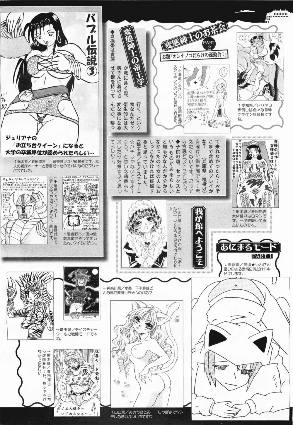 コミックメガミルク 2011年11月号 Vol.17 330ページ