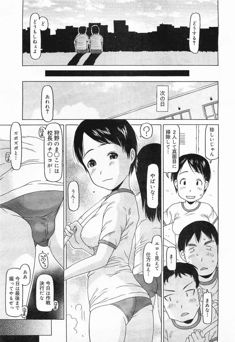 コミックメガミルク 2012年1月号 Vol.19 51ページ