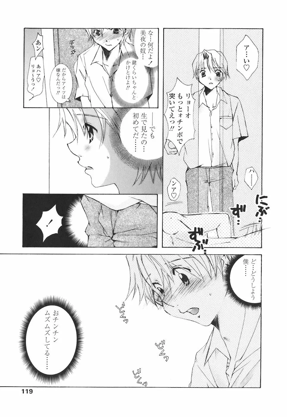 まま姦4 119ページ