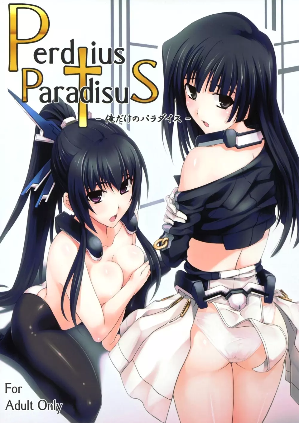 Perditus†ParadisuS 1ページ