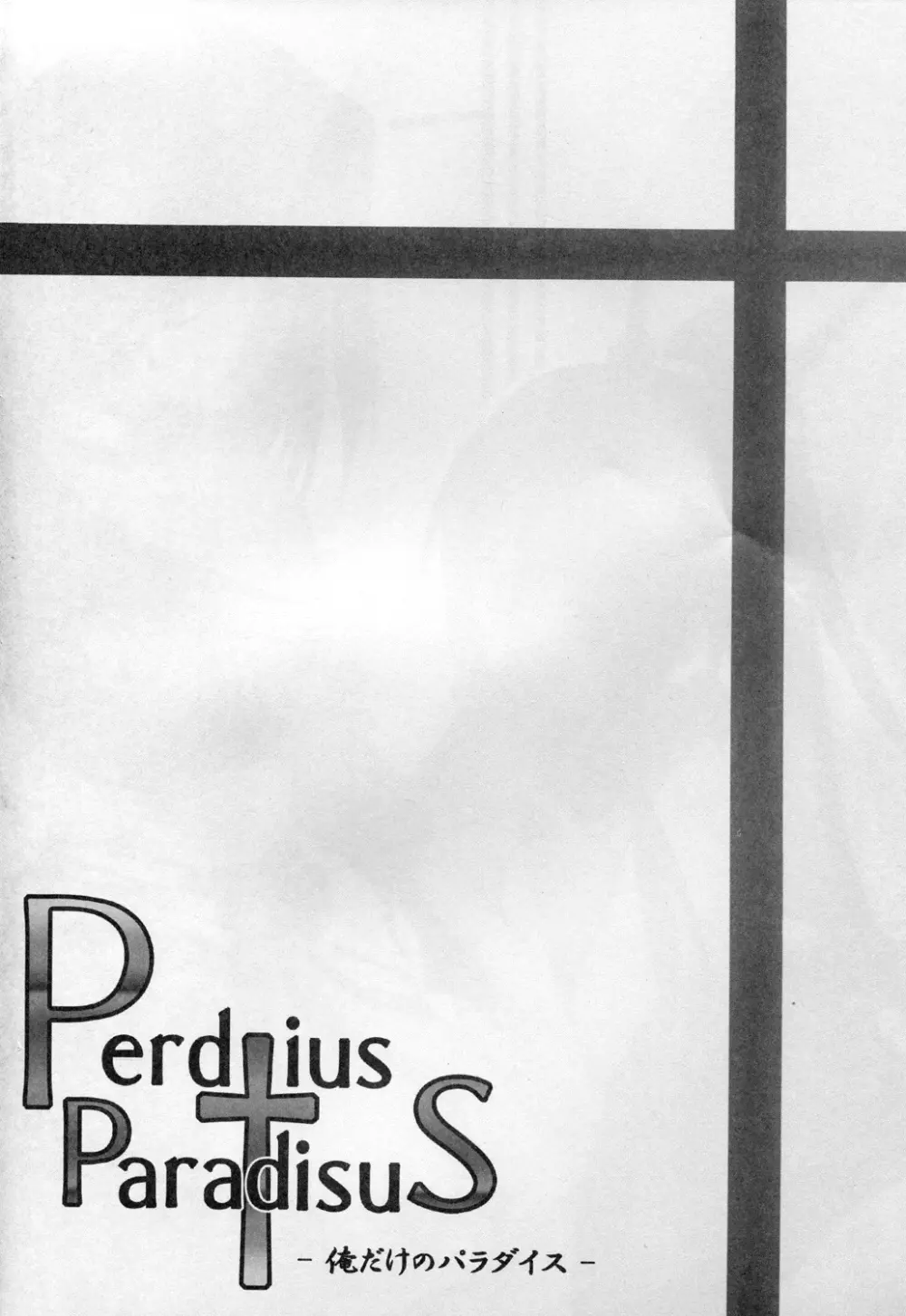 Perditus†ParadisuS 4ページ