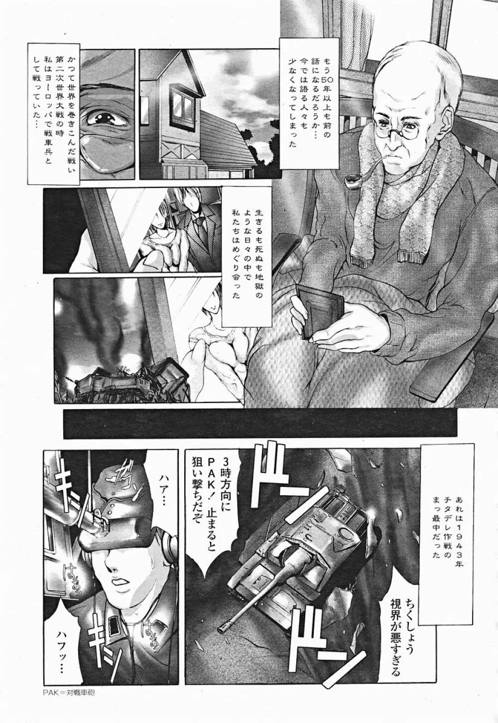COMIC 桃姫 2004年12月号 157ページ