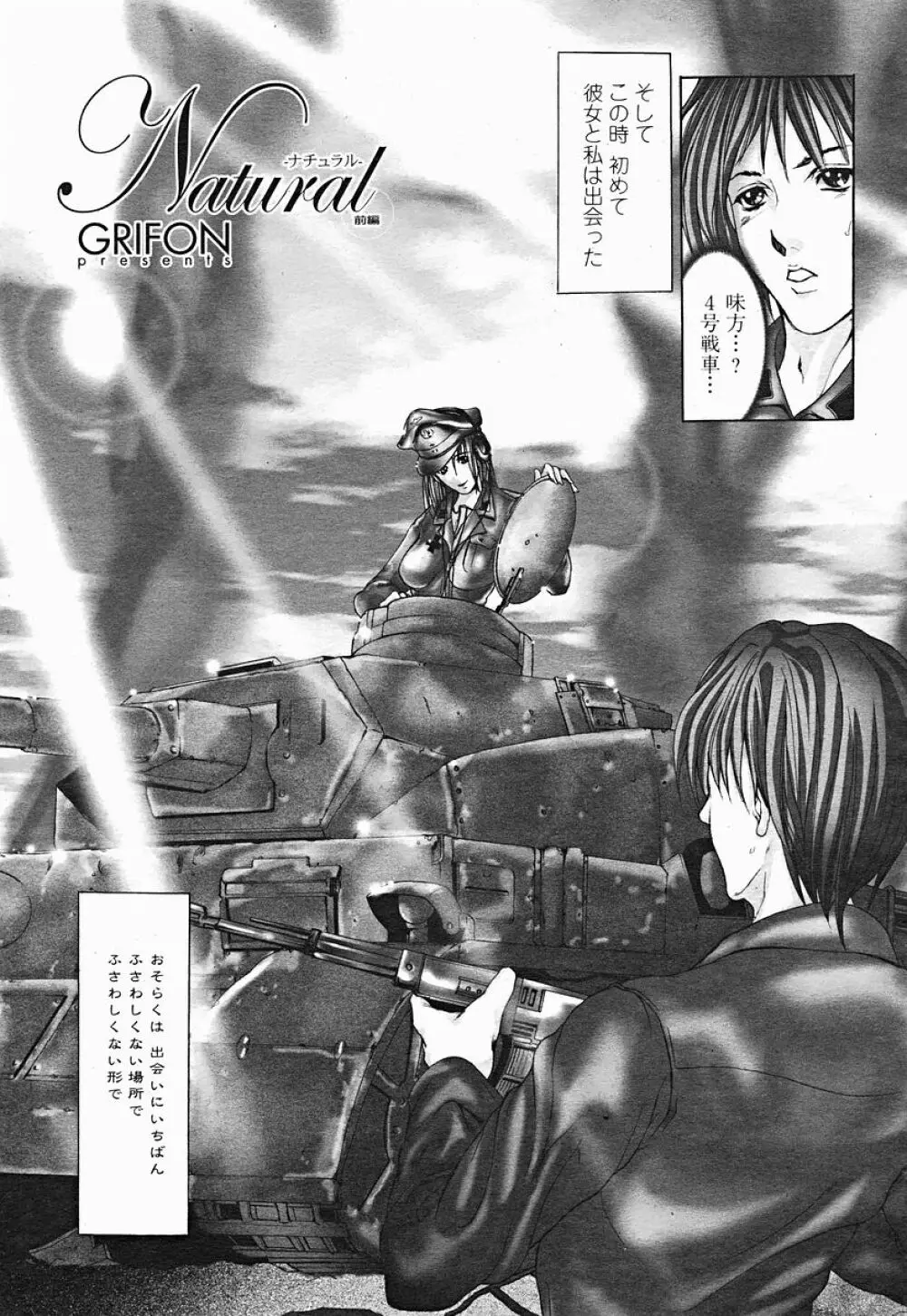 COMIC 桃姫 2004年12月号 159ページ