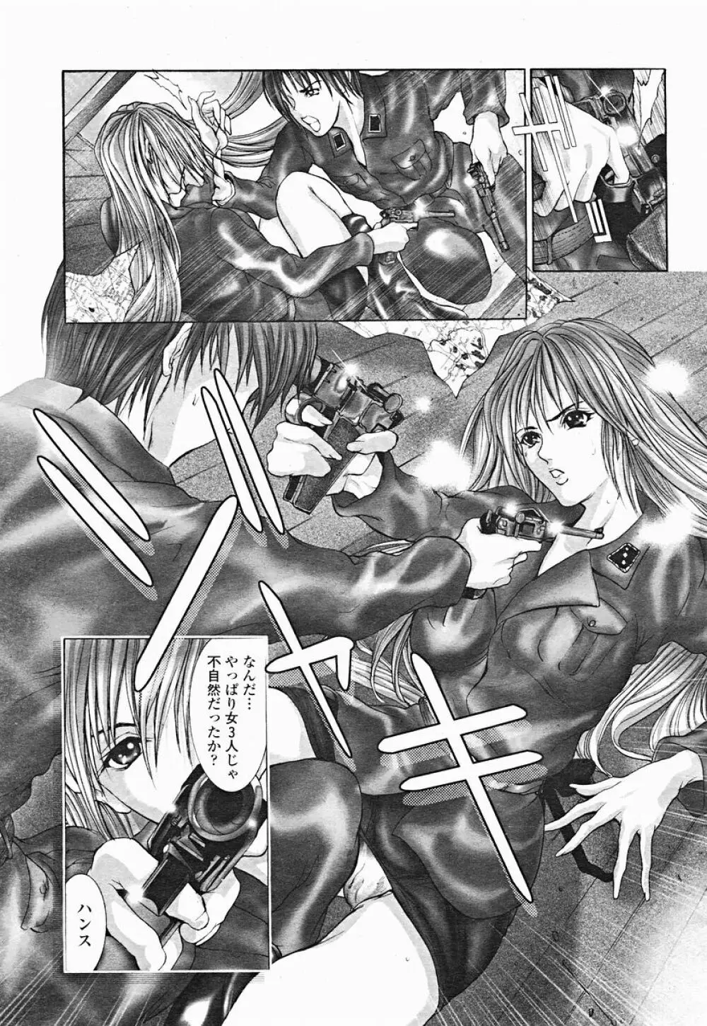 COMIC 桃姫 2004年12月号 163ページ
