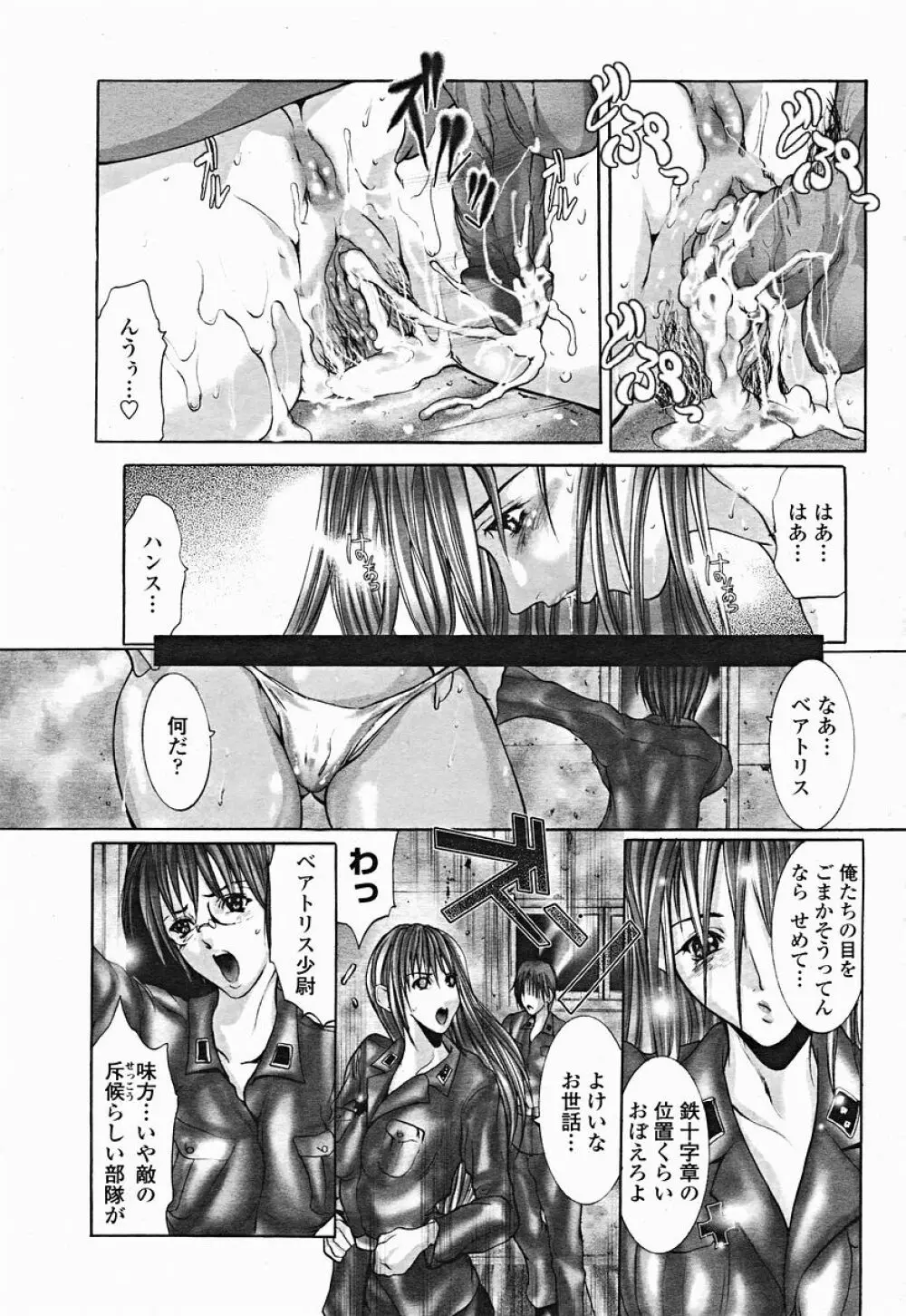 COMIC 桃姫 2004年12月号 175ページ