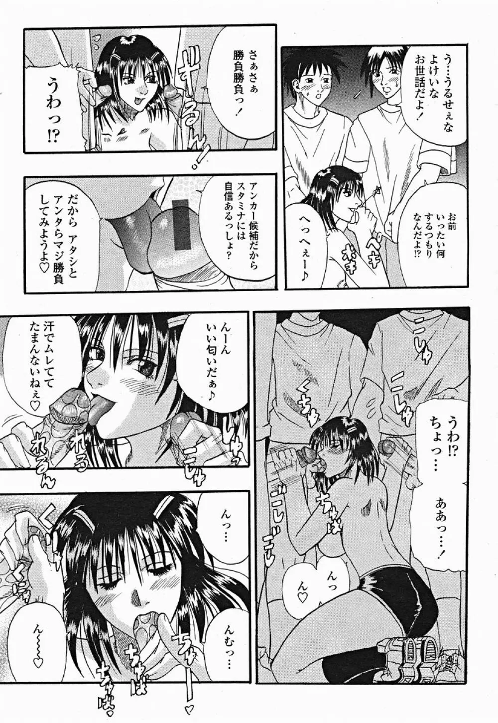 COMIC 桃姫 2004年12月号 321ページ