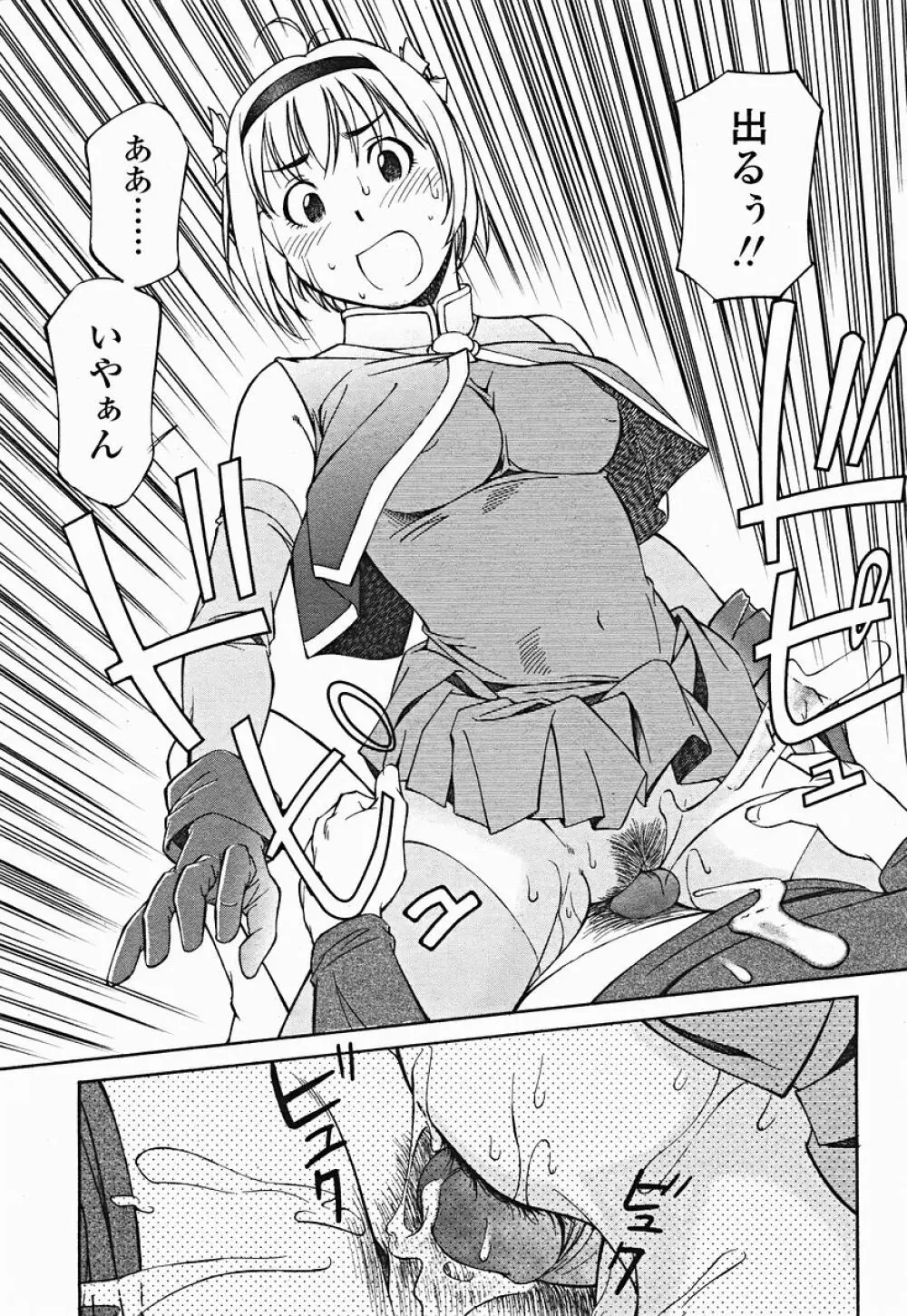 COMIC 桃姫 2004年12月号 349ページ