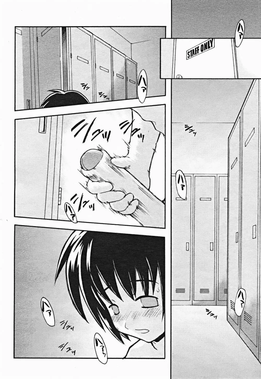 COMIC 桃姫 2004年12月号 354ページ