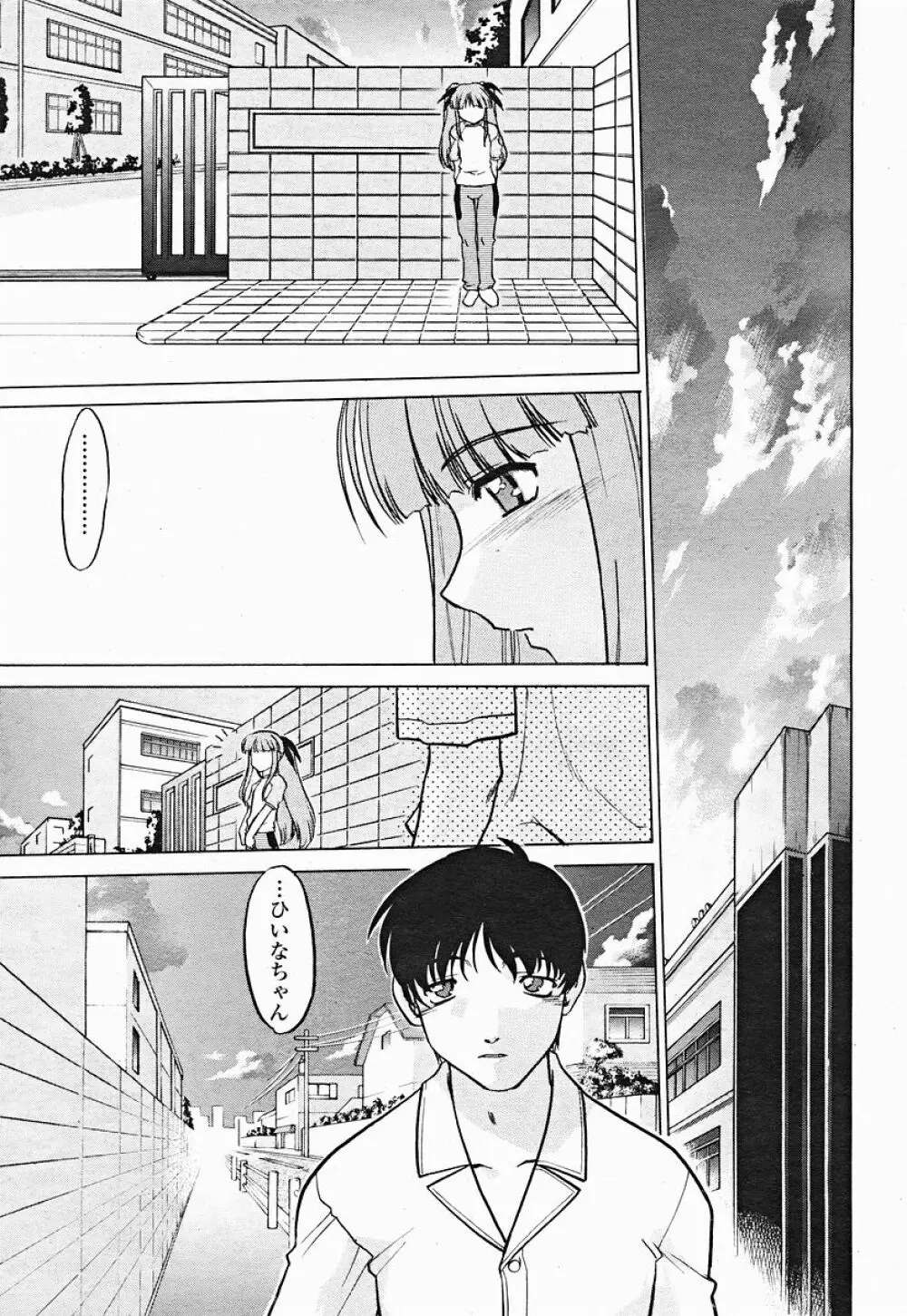 COMIC 桃姫 2004年12月号 411ページ