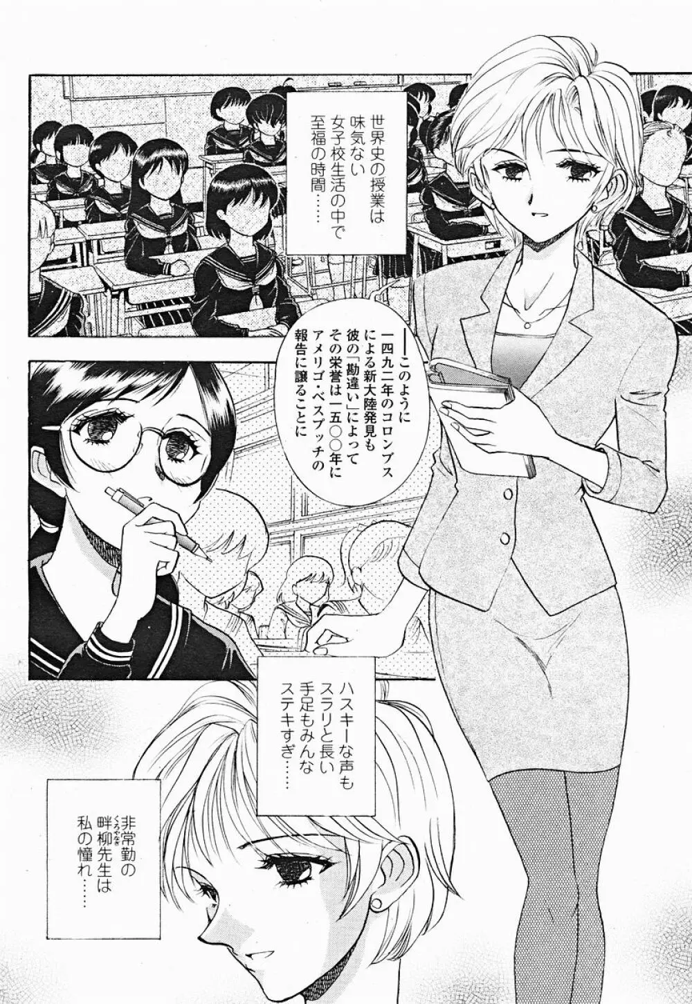 COMIC 桃姫 2004年12月号 426ページ