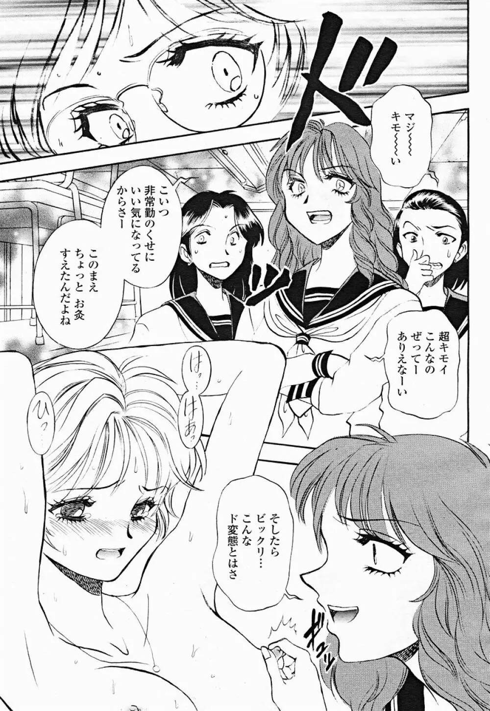 COMIC 桃姫 2004年12月号 429ページ