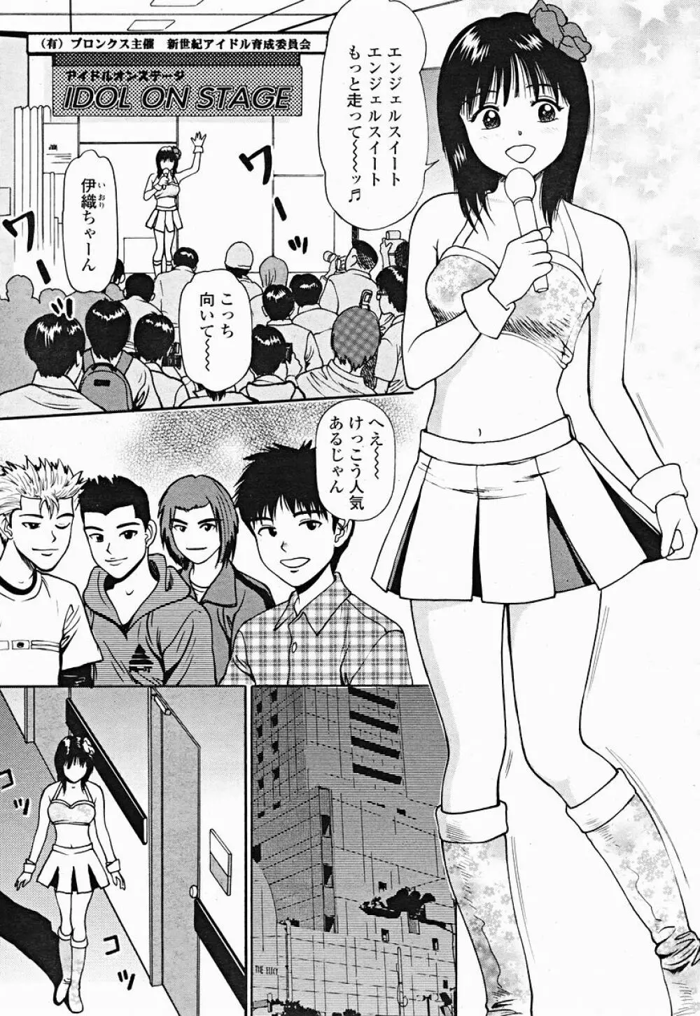 COMIC 桃姫 2004年12月号 443ページ