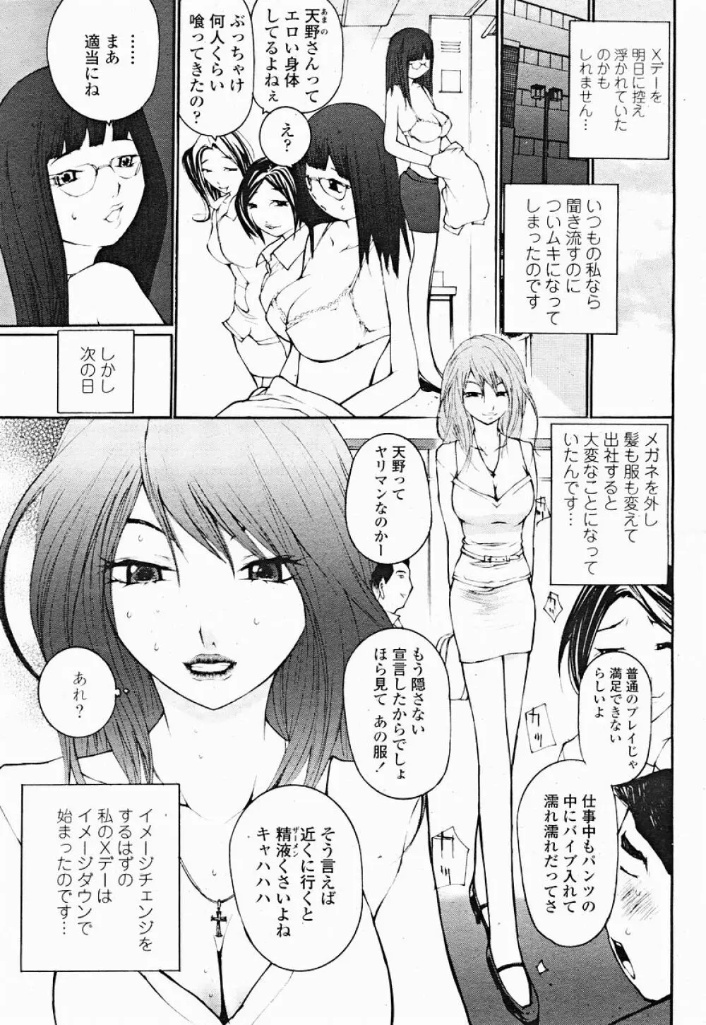 COMIC 桃姫 2004年12月号 457ページ