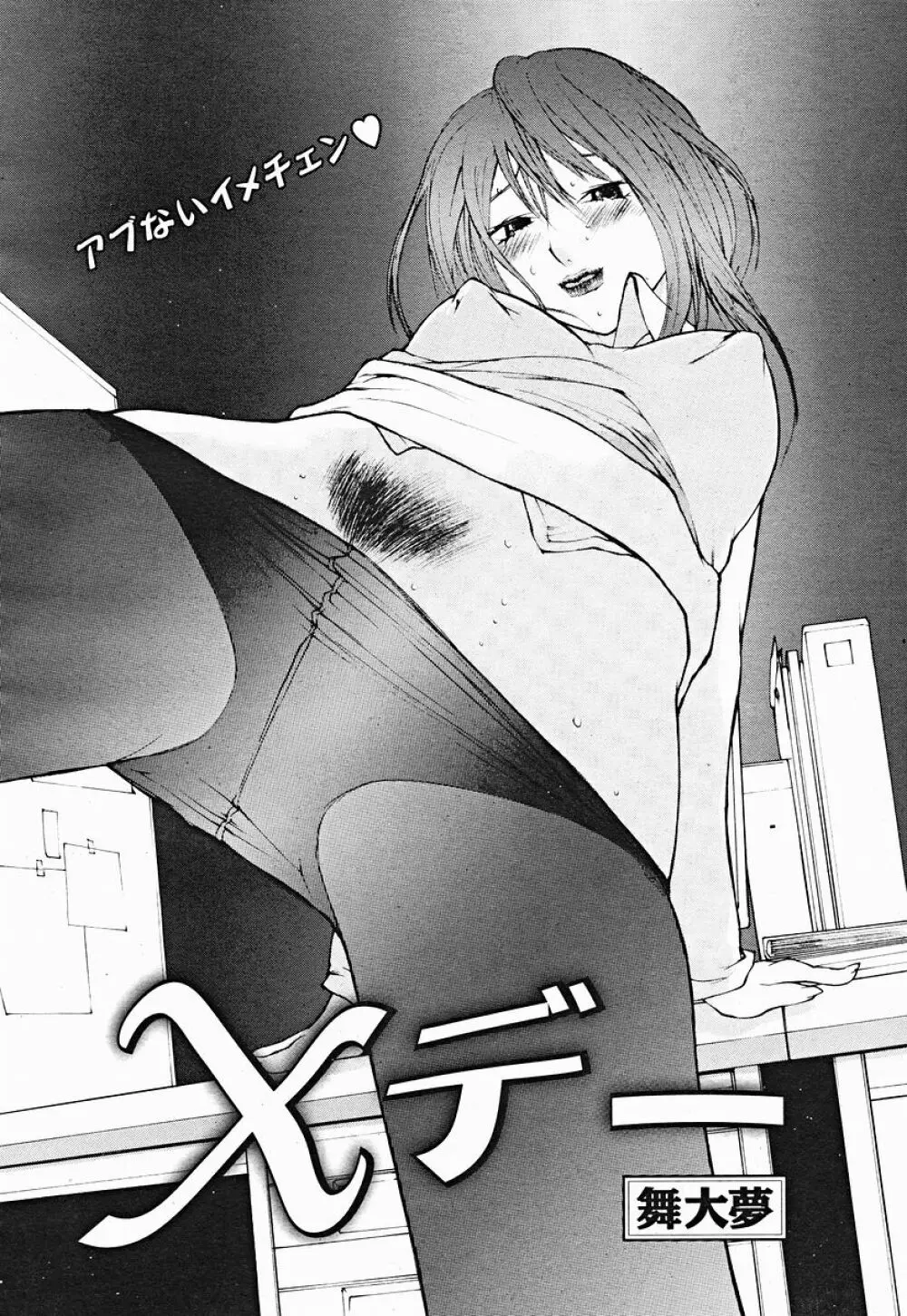 COMIC 桃姫 2004年12月号 458ページ