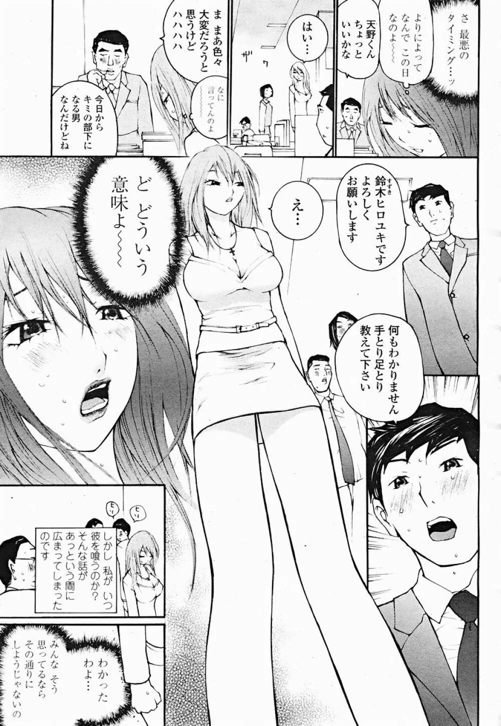 COMIC 桃姫 2004年12月号 459ページ