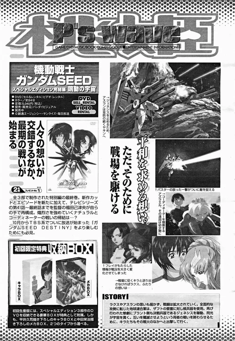 COMIC 桃姫 2004年12月号 499ページ