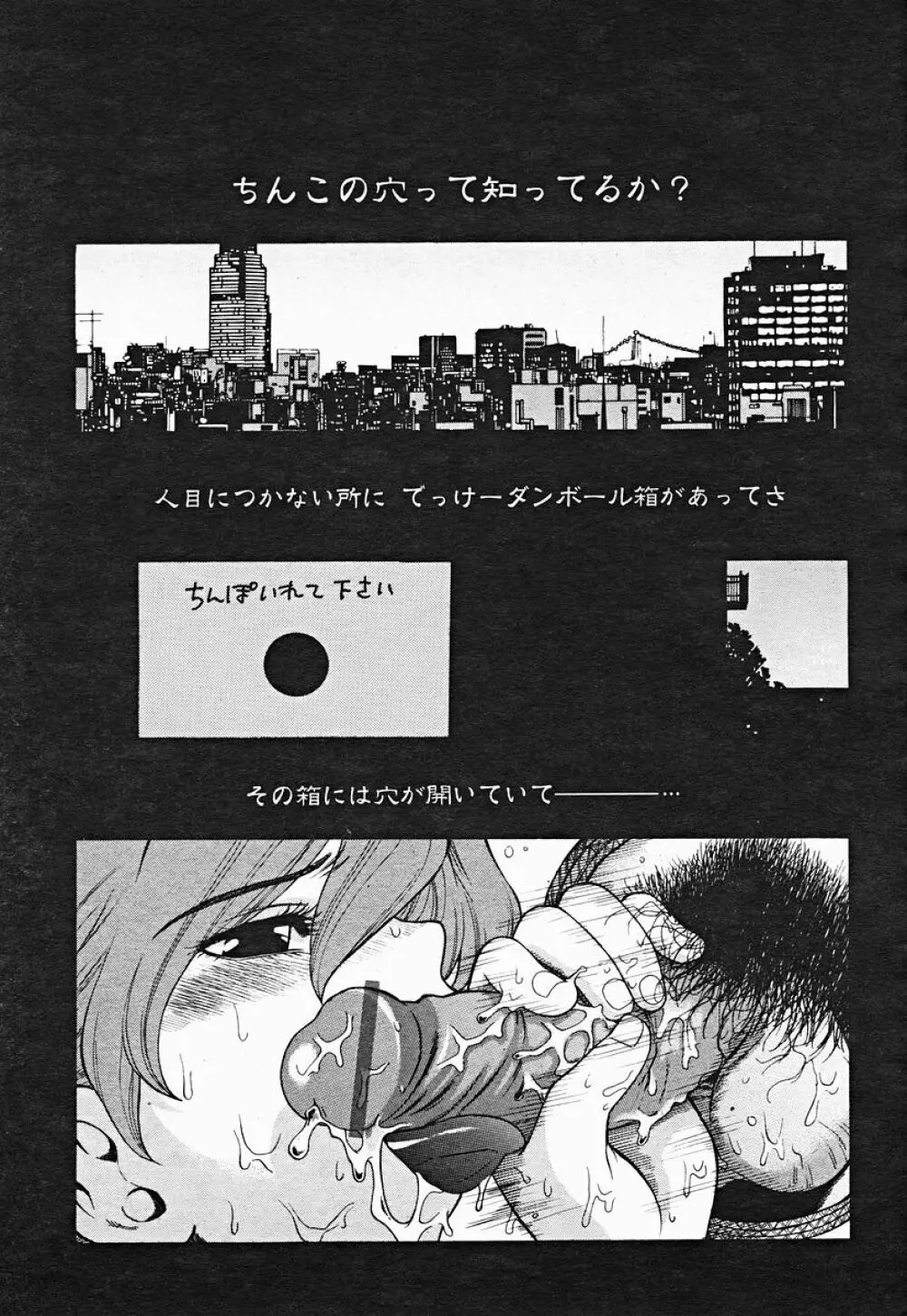 COMIC 桃姫 2004年12月号 99ページ