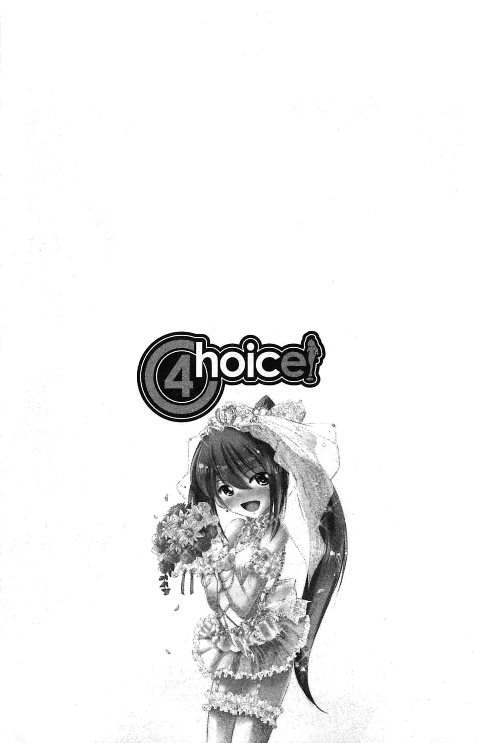 Choice! 第4巻 169ページ