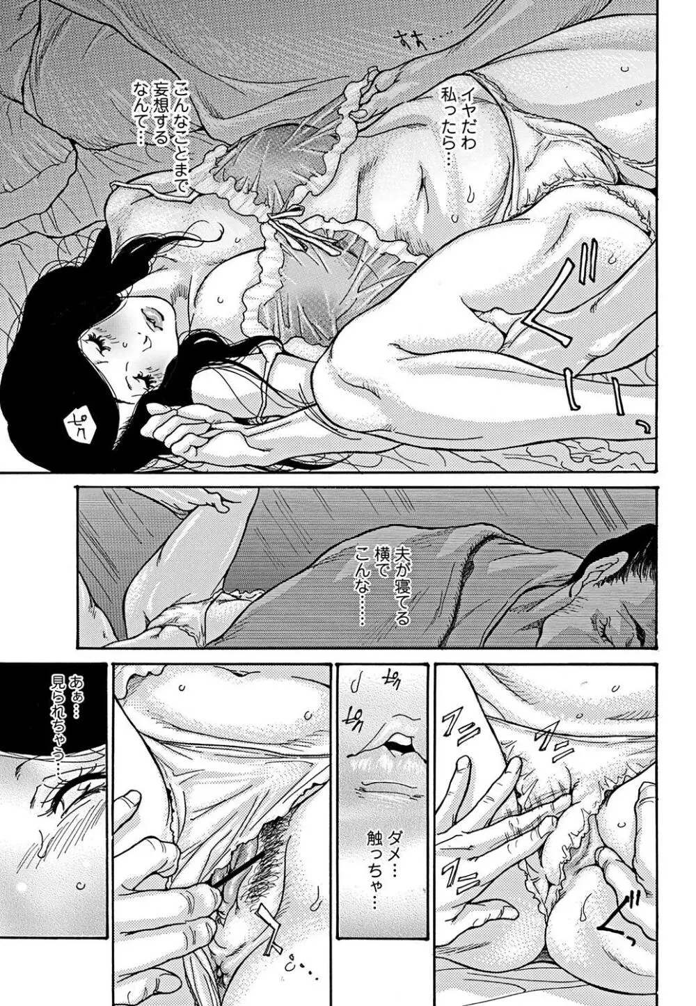 夢の膣内 9ページ