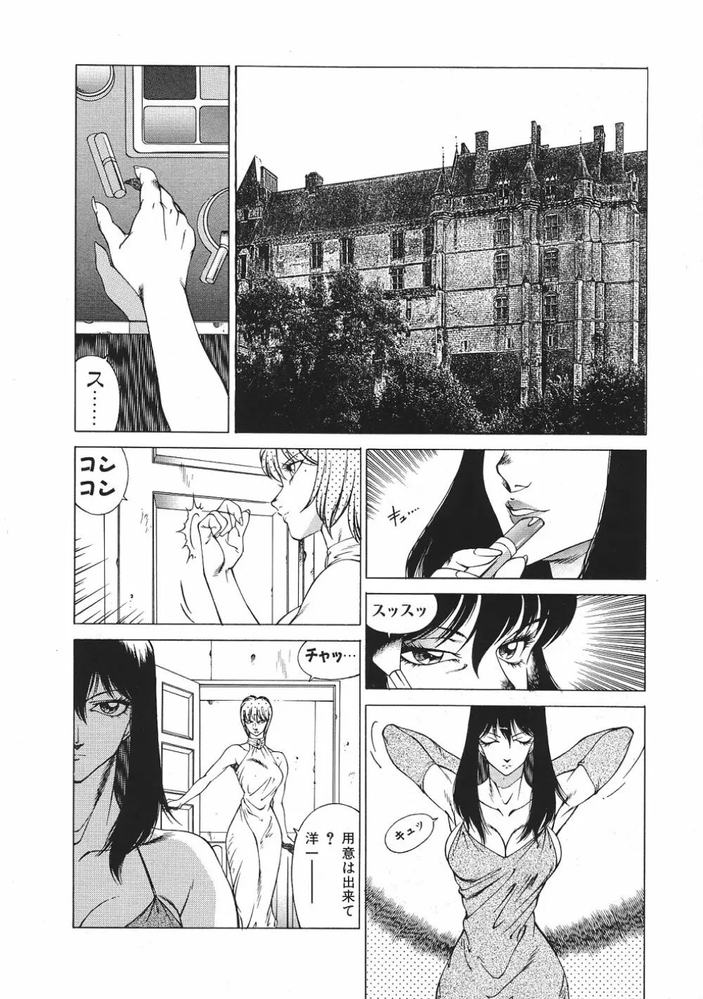 Yuuutsu Angel 113ページ
