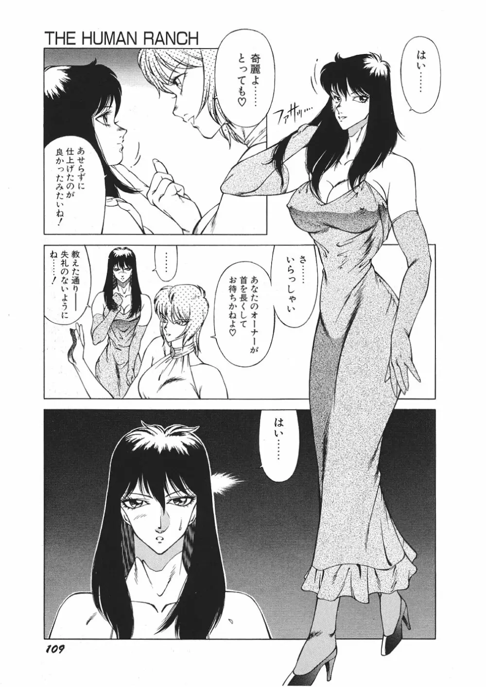 Yuuutsu Angel 114ページ