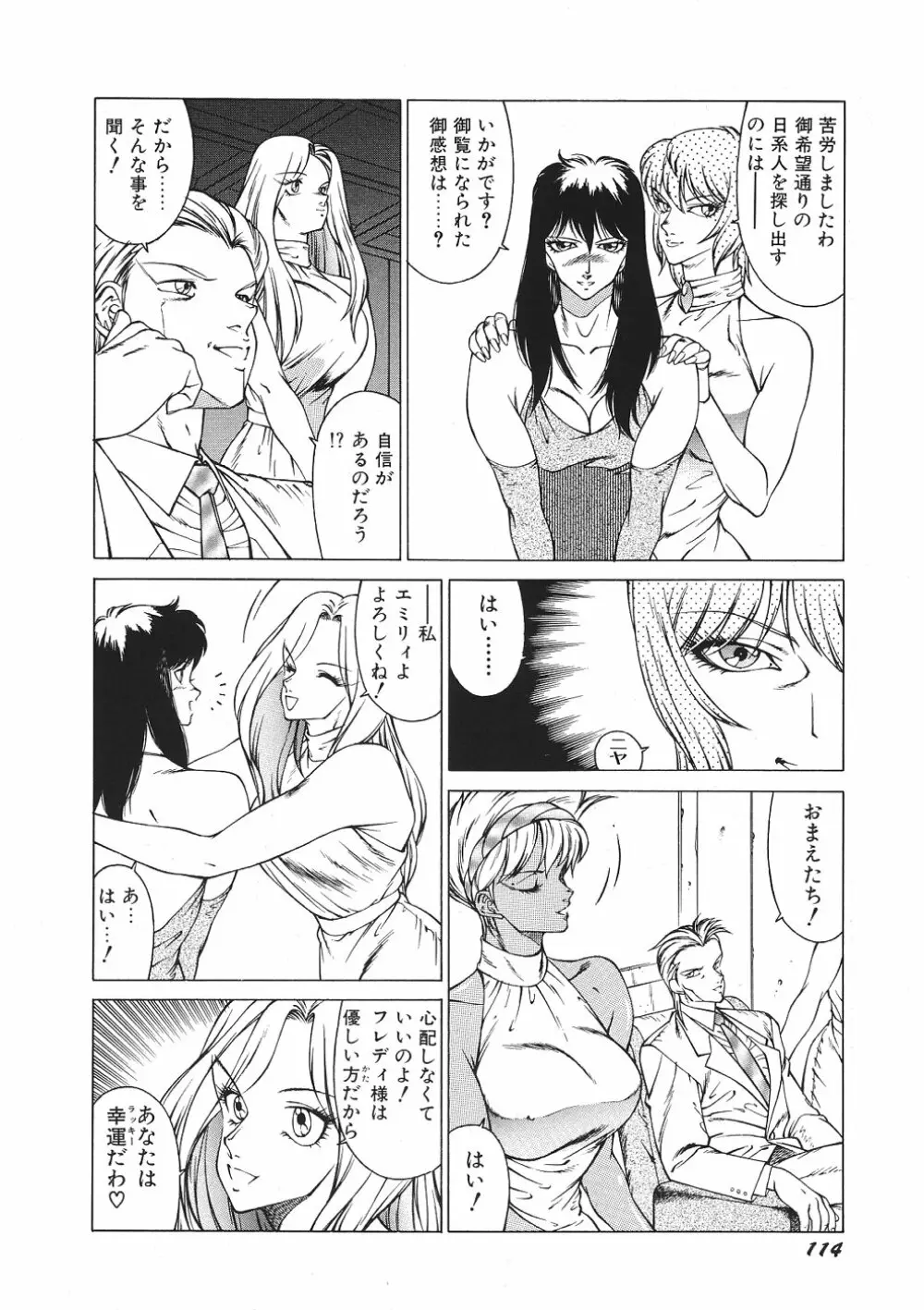 Yuuutsu Angel 119ページ